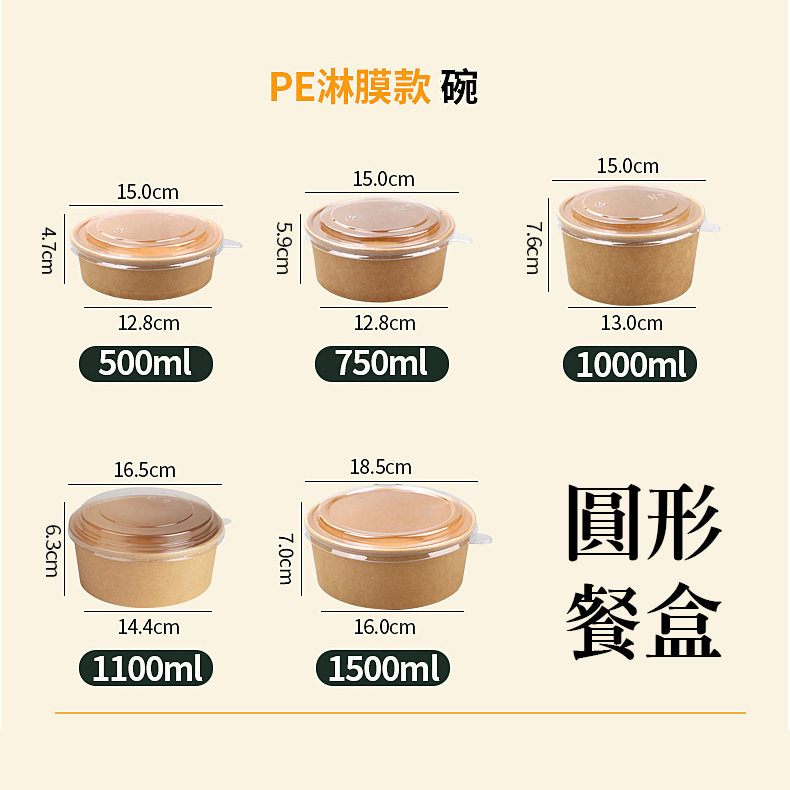 小吃紙碗